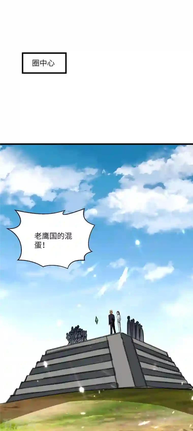 重生弃少归来第197话 控制特伦普