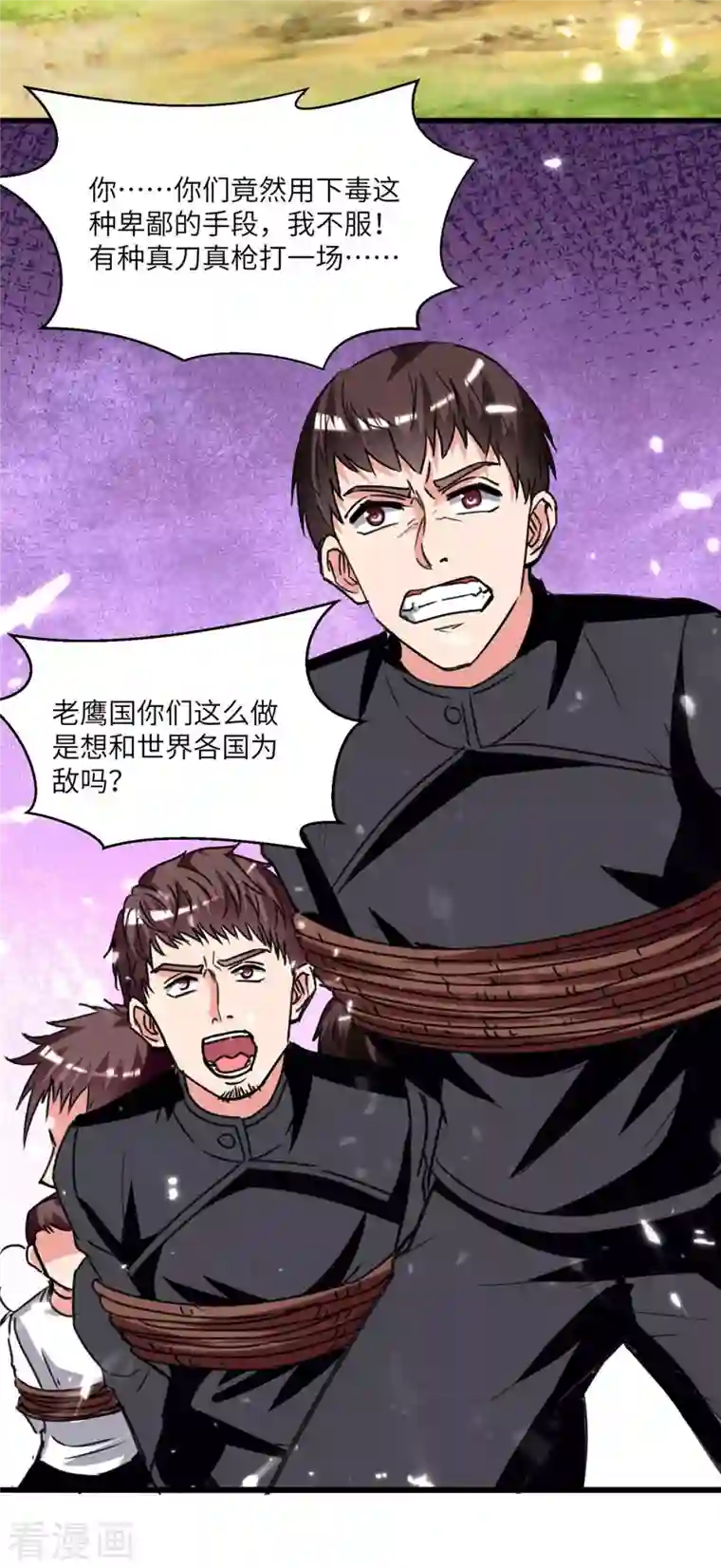 重生弃少归来第197话 控制特伦普