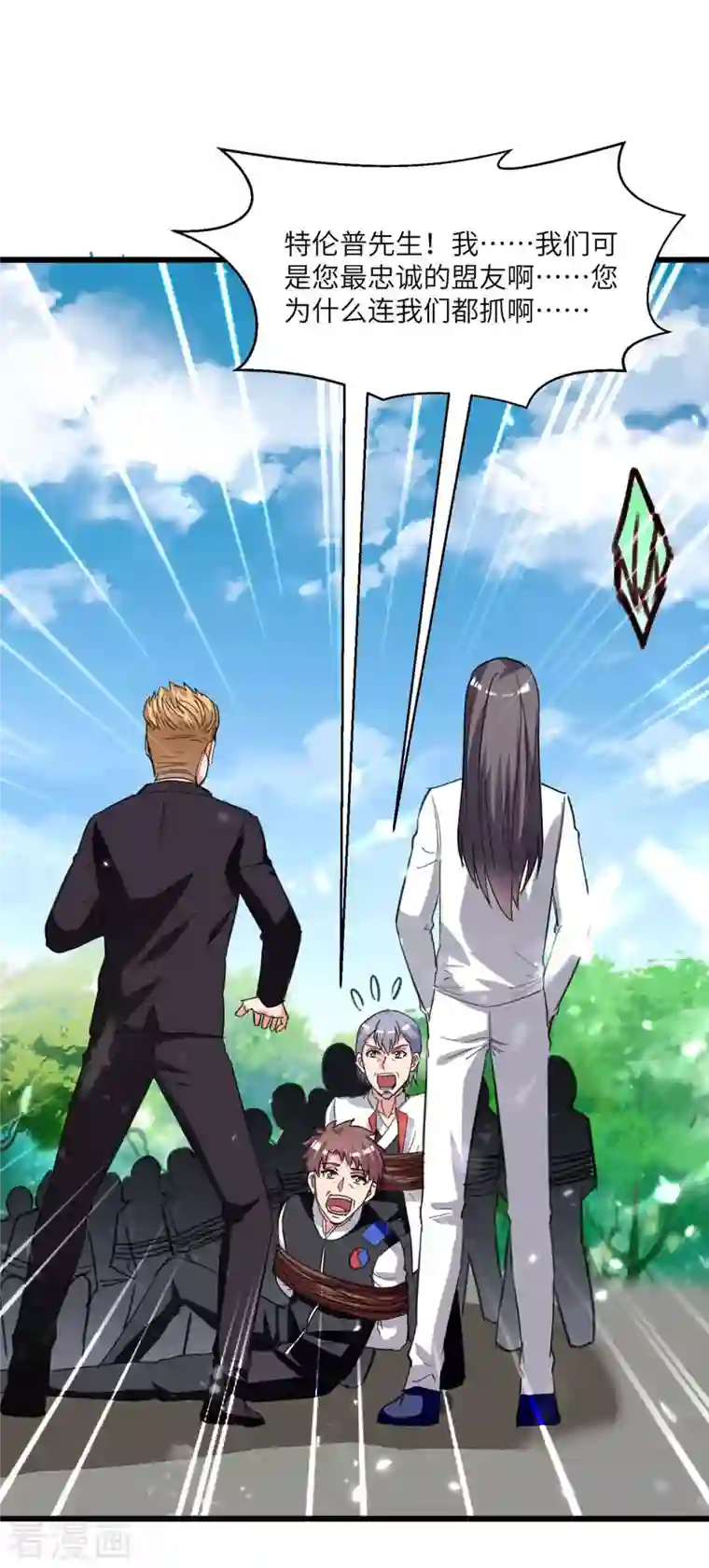 重生弃少归来第197话 控制特伦普