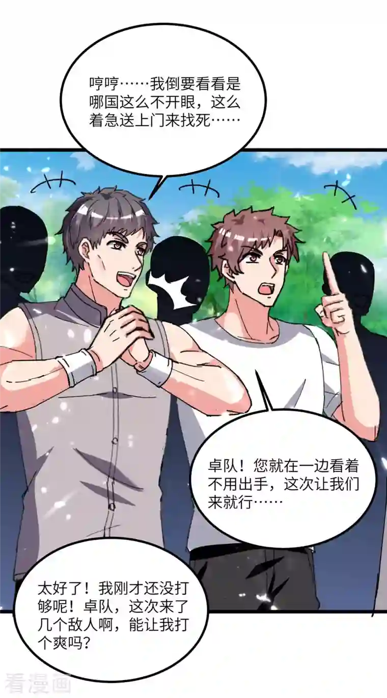 重生弃少归来第197话 控制特伦普