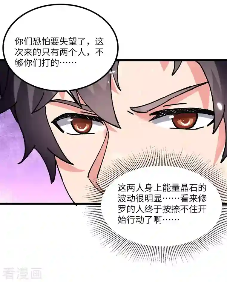 重生弃少归来第197话 控制特伦普