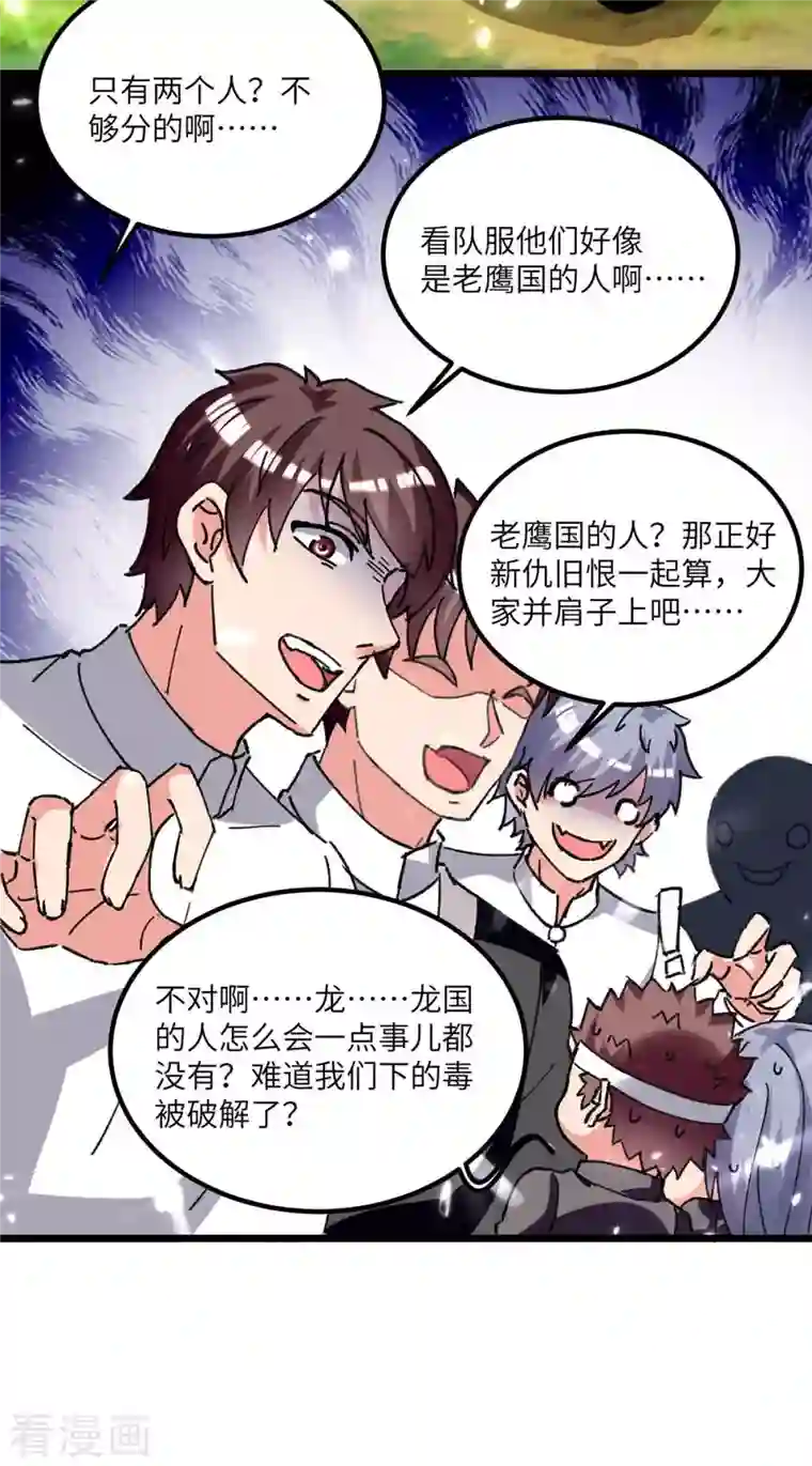 重生弃少归来第197话 控制特伦普