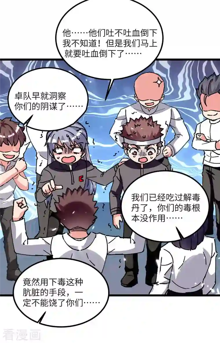 重生弃少归来第197话 控制特伦普