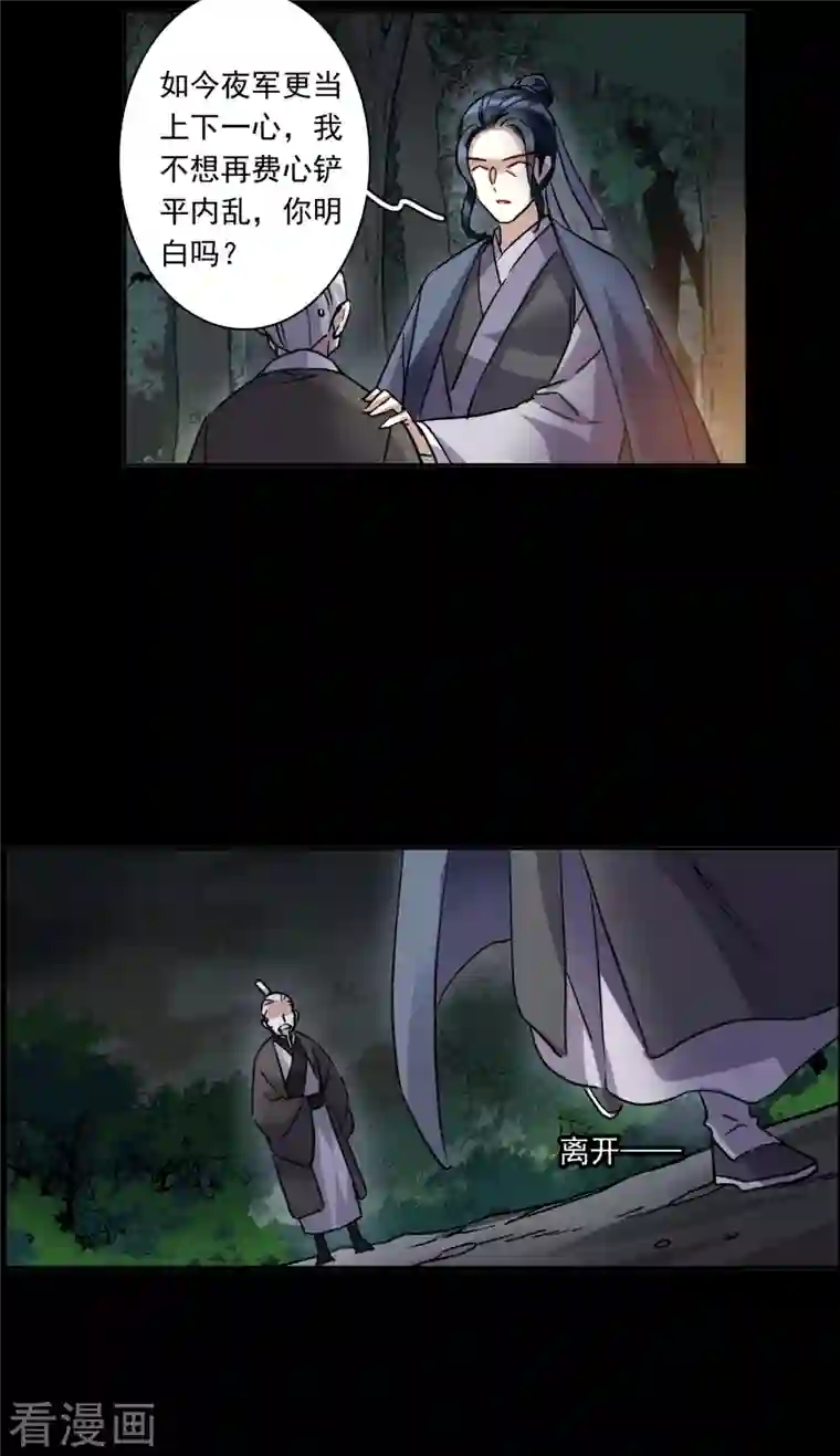 上国赋之千堆雪第231话 幻觉2