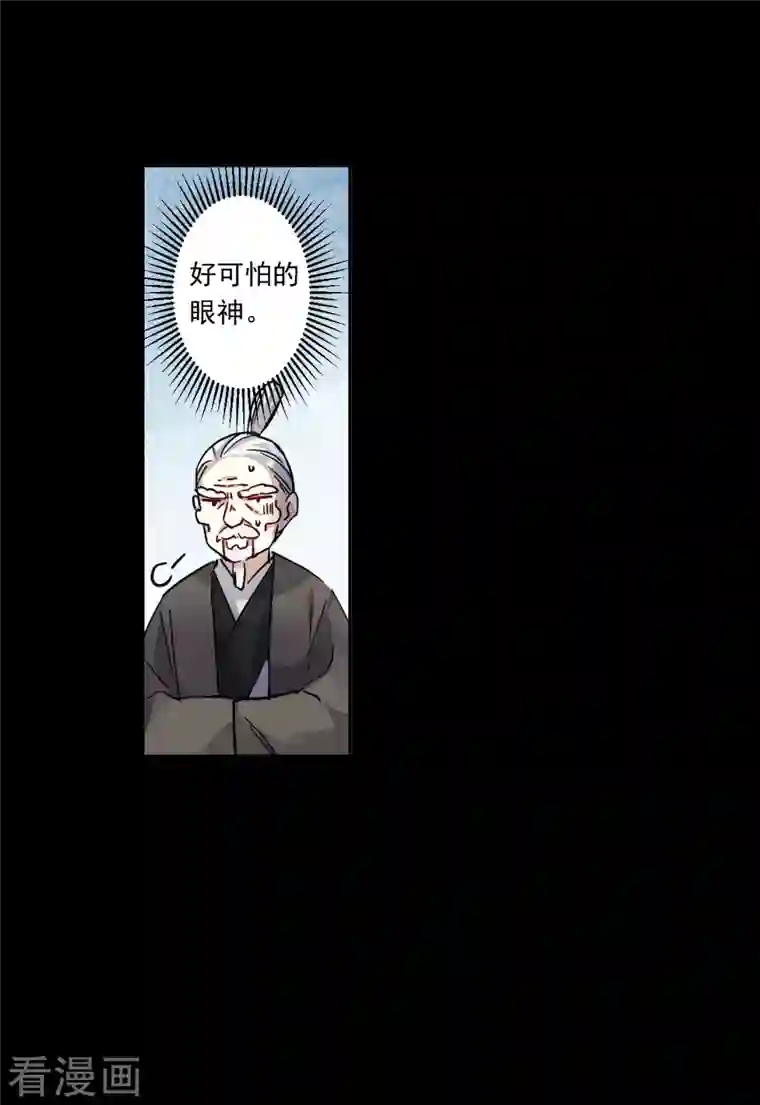 上国赋之千堆雪第231话 幻觉2