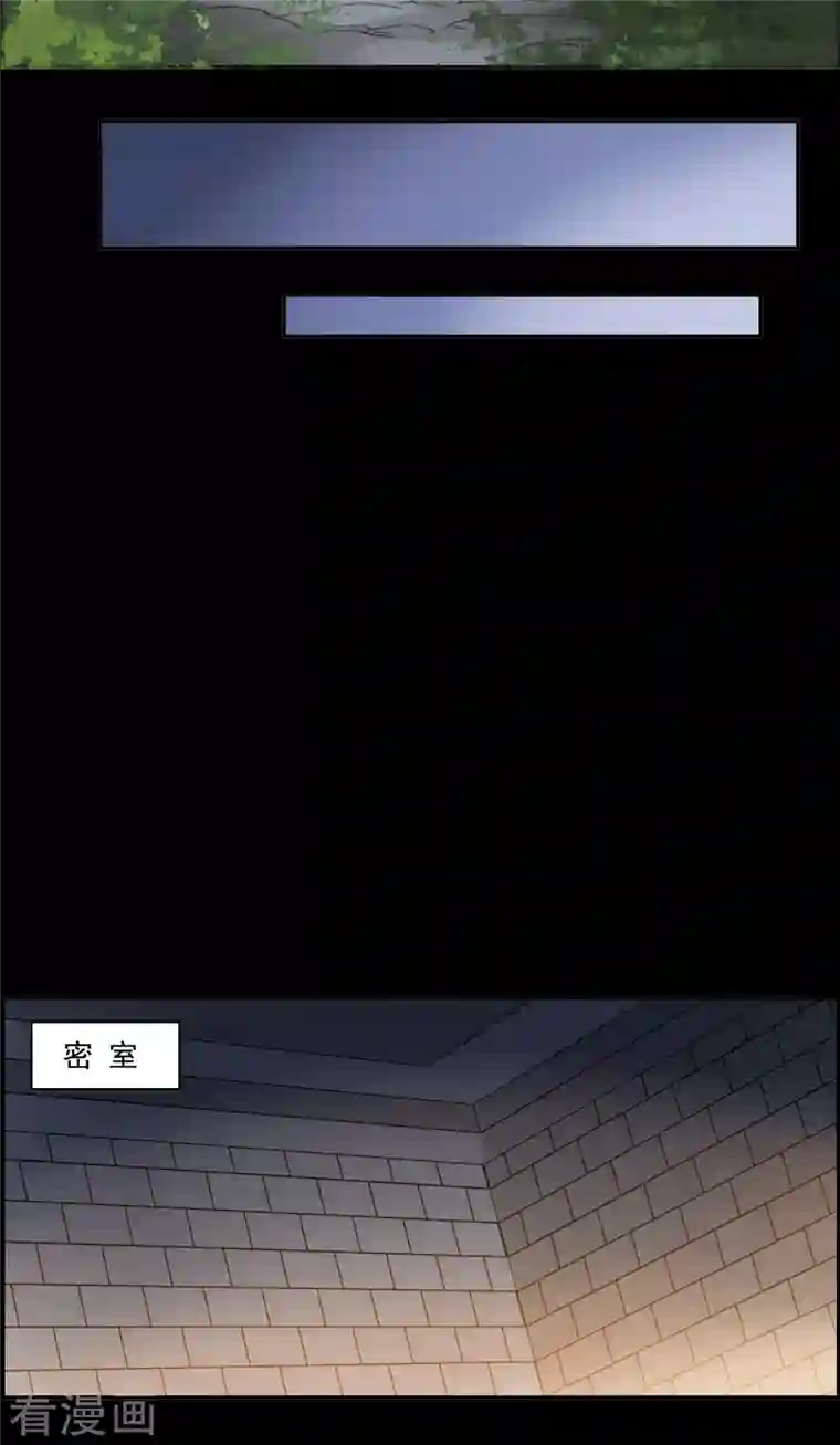 上国赋之千堆雪第231话 幻觉2