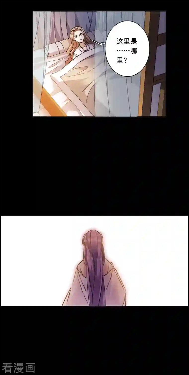 上国赋之千堆雪第231话 幻觉2