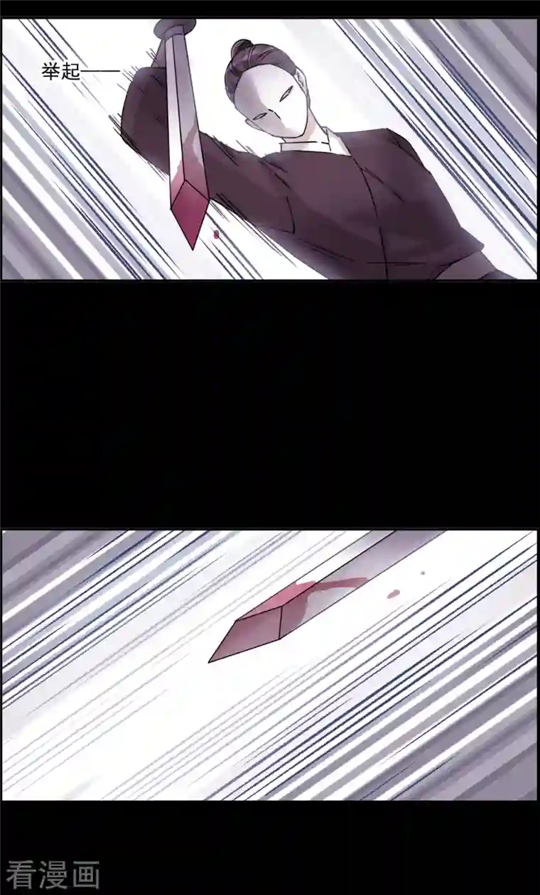 上国赋之千堆雪第231话 幻觉2