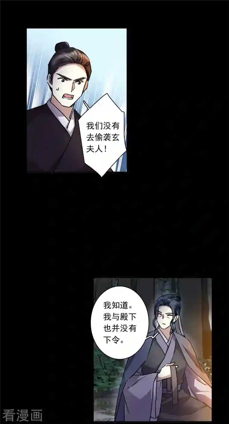 上国赋之千堆雪第231话 幻觉2