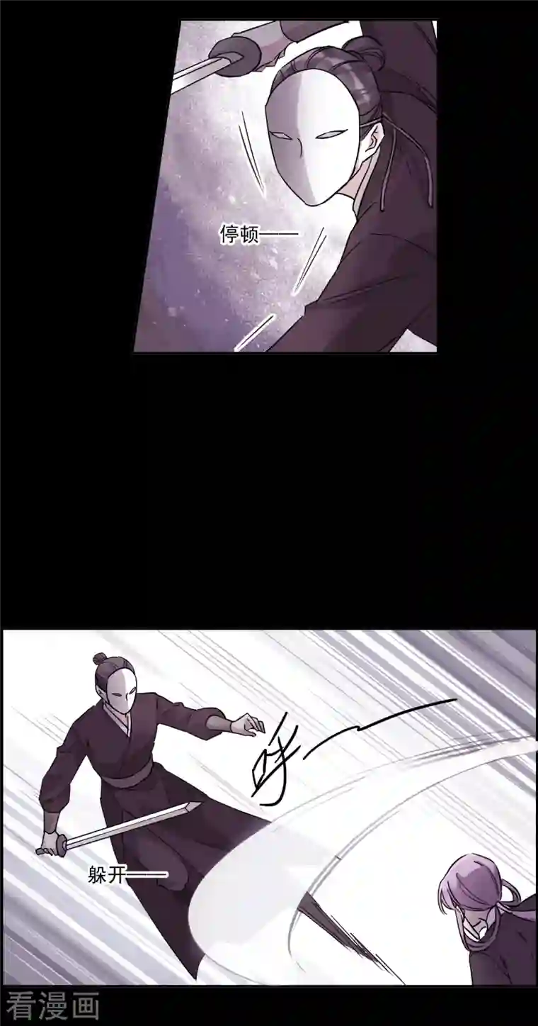 上国赋之千堆雪第231话 幻觉2