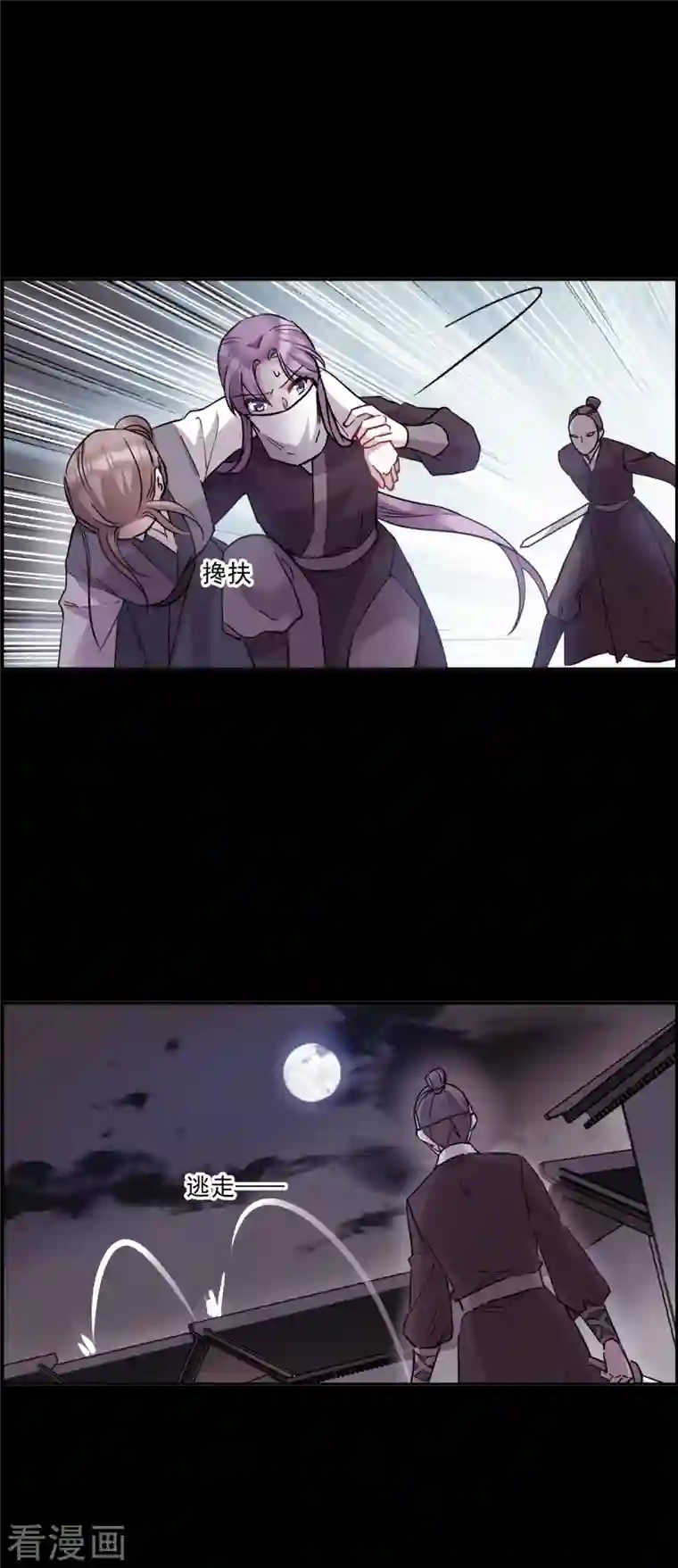 上国赋之千堆雪第231话 幻觉2