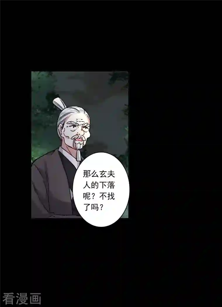 上国赋之千堆雪第231话 幻觉2