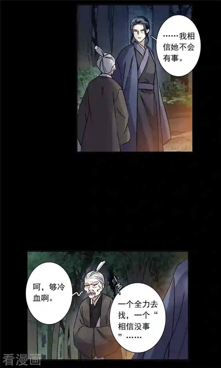 上国赋之千堆雪第231话 幻觉2