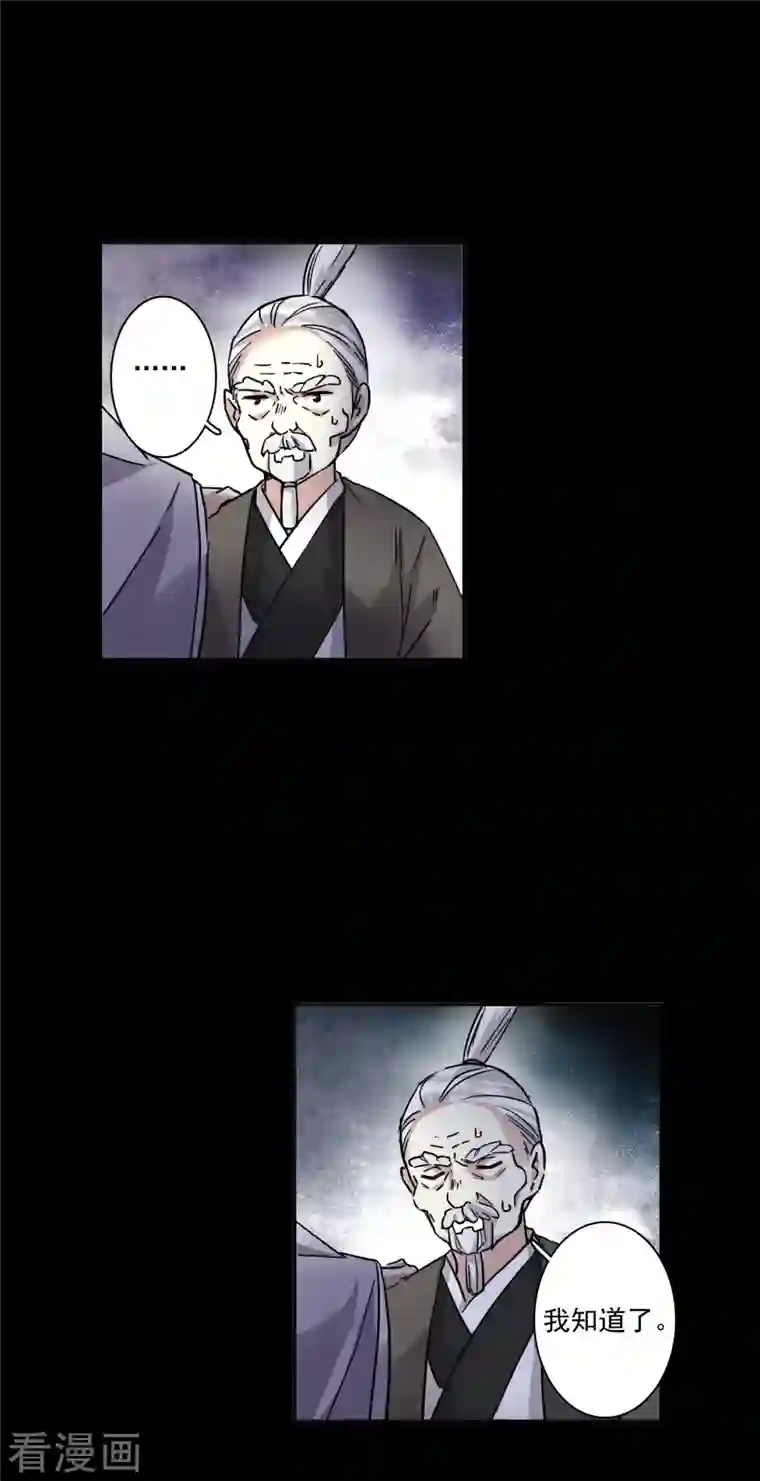 上国赋之千堆雪第231话 幻觉2