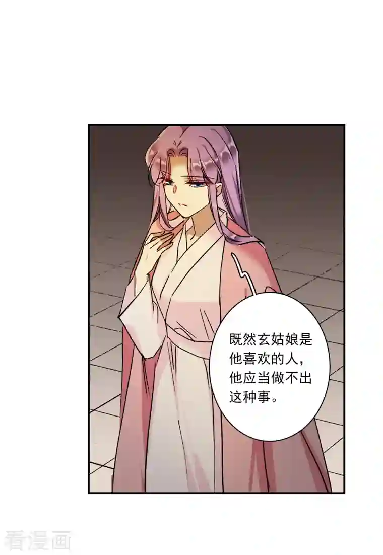 上国赋之千堆雪第232话 幻觉3