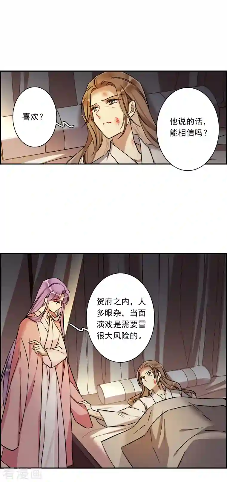 上国赋之千堆雪第232话 幻觉3