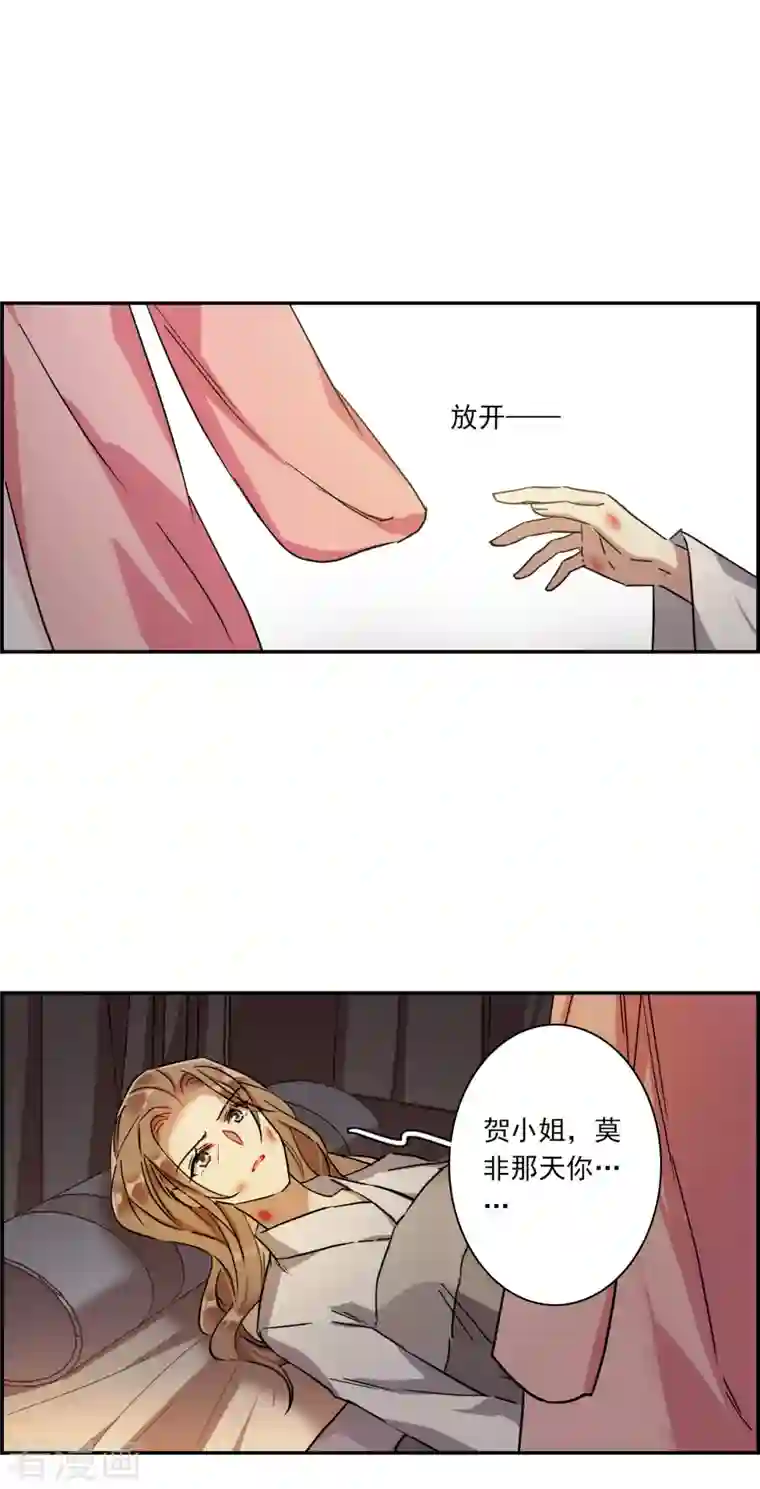 上国赋之千堆雪第232话 幻觉3