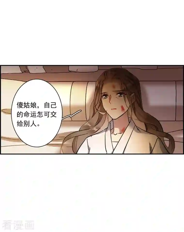 上国赋之千堆雪第232话 幻觉3