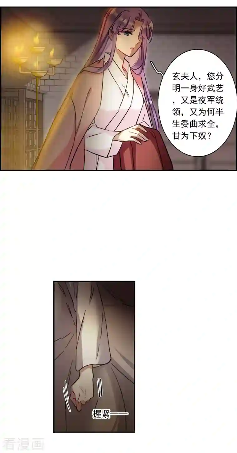 上国赋之千堆雪第232话 幻觉3