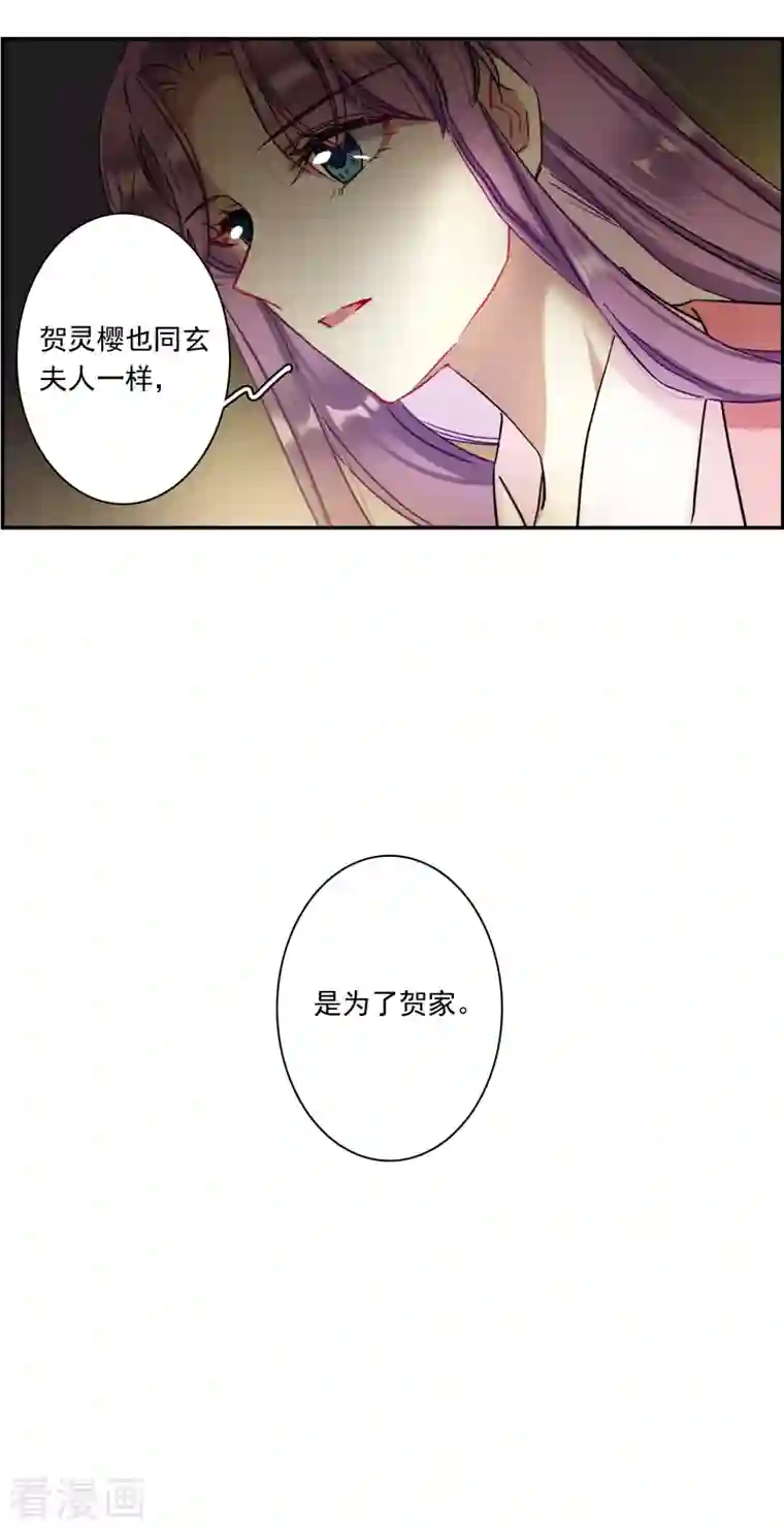 上国赋之千堆雪第232话 幻觉3