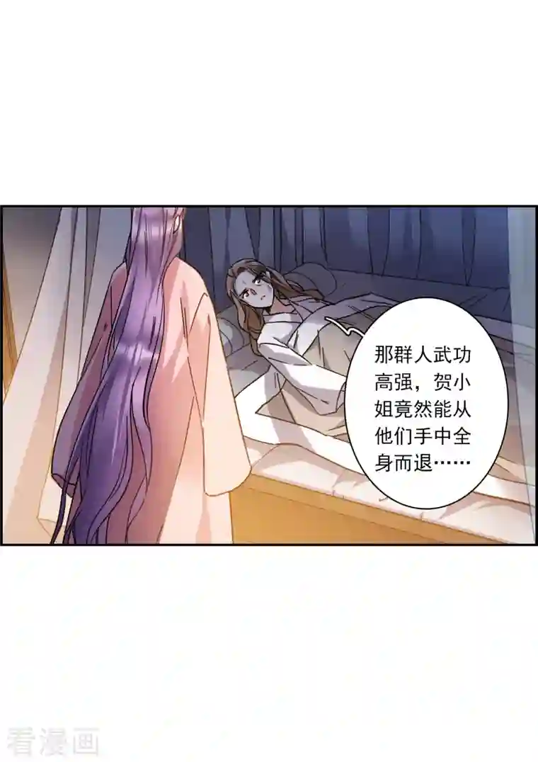 上国赋之千堆雪第232话 幻觉3