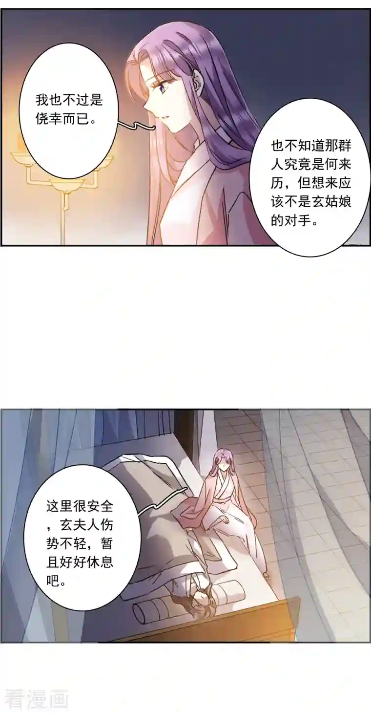 上国赋之千堆雪第232话 幻觉3