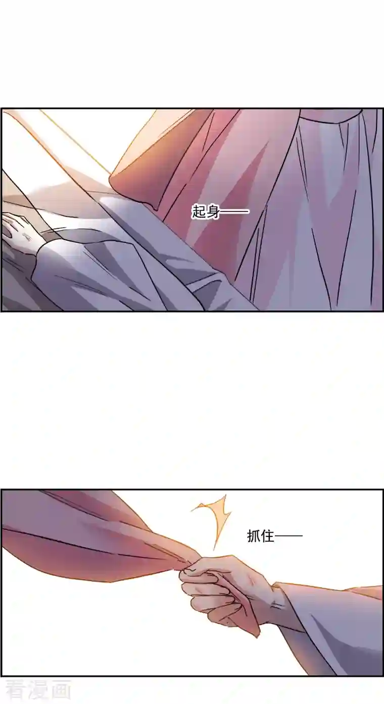 上国赋之千堆雪第232话 幻觉3