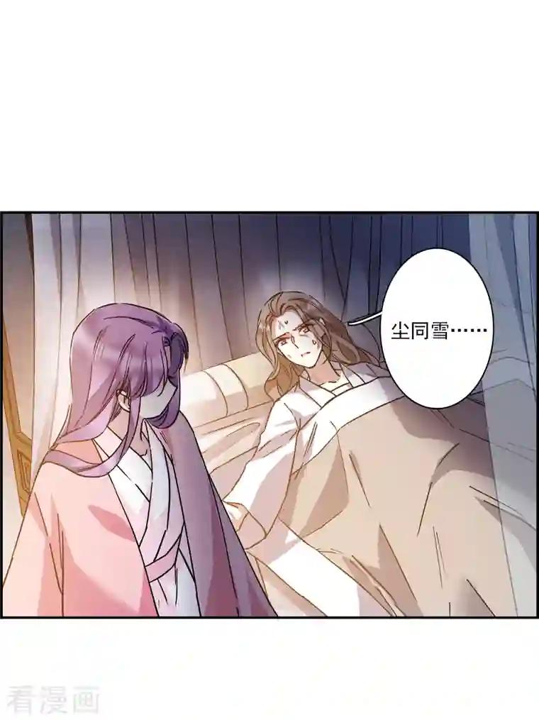 上国赋之千堆雪第232话 幻觉3