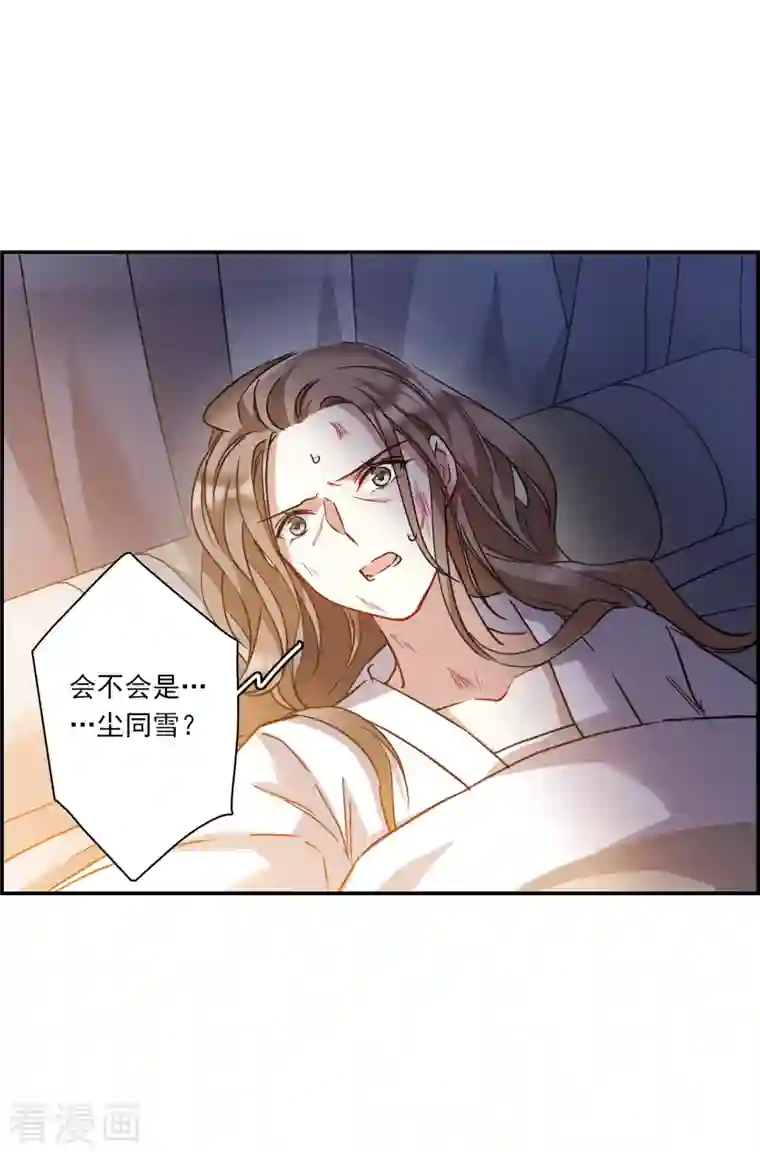 上国赋之千堆雪第232话 幻觉3