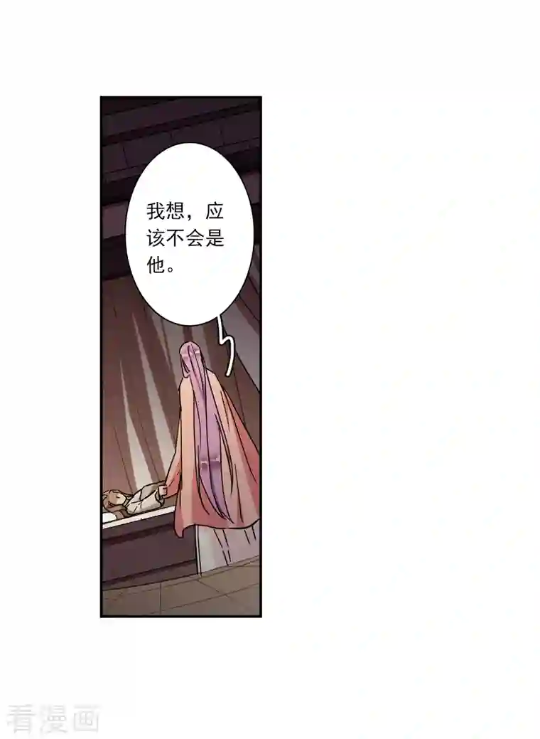 上国赋之千堆雪第232话 幻觉3