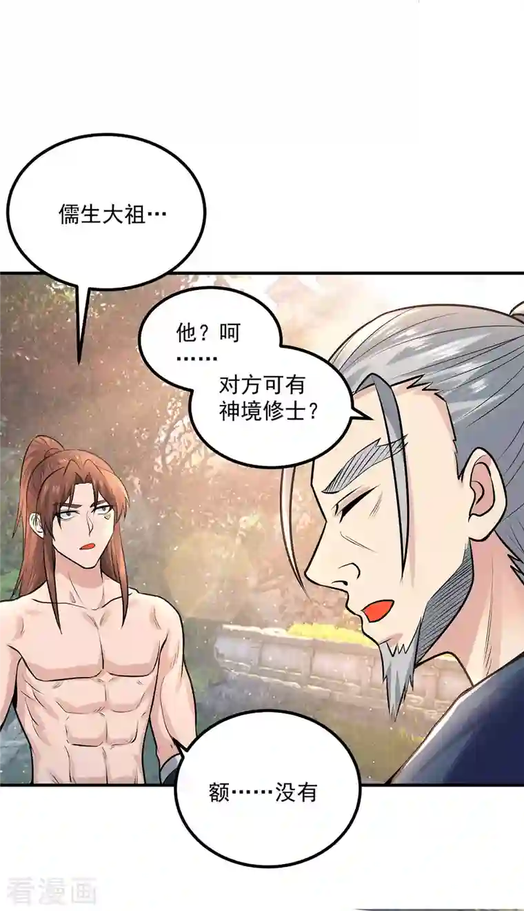 我有九个女徒弟第168话 江辰突破地境圆满