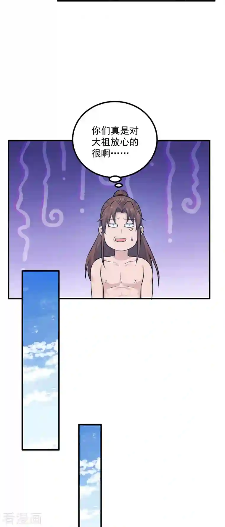 我有九个女徒弟第168话 江辰突破地境圆满