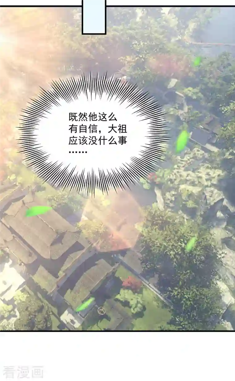 我有九个女徒弟第168话 江辰突破地境圆满