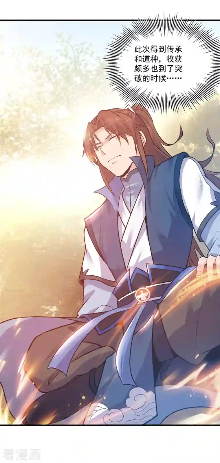 我有九个女徒弟第168话 江辰突破地境圆满