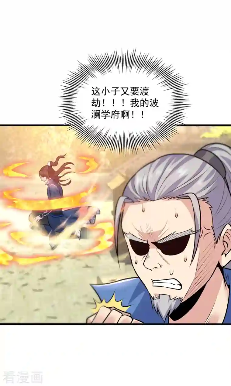 我有九个女徒弟第168话 江辰突破地境圆满