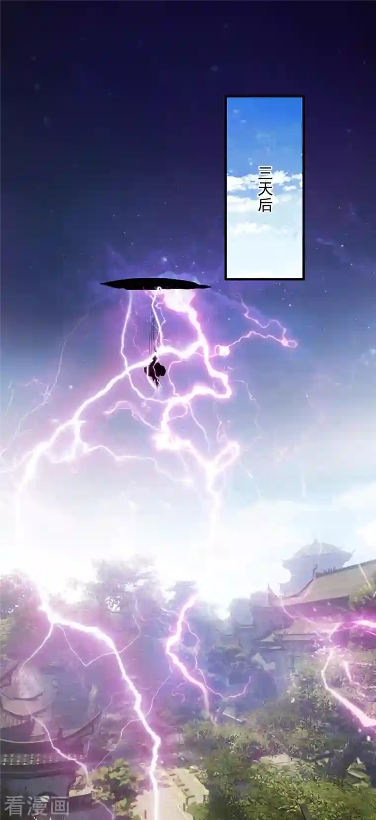 我有九个女徒弟第168话 江辰突破地境圆满