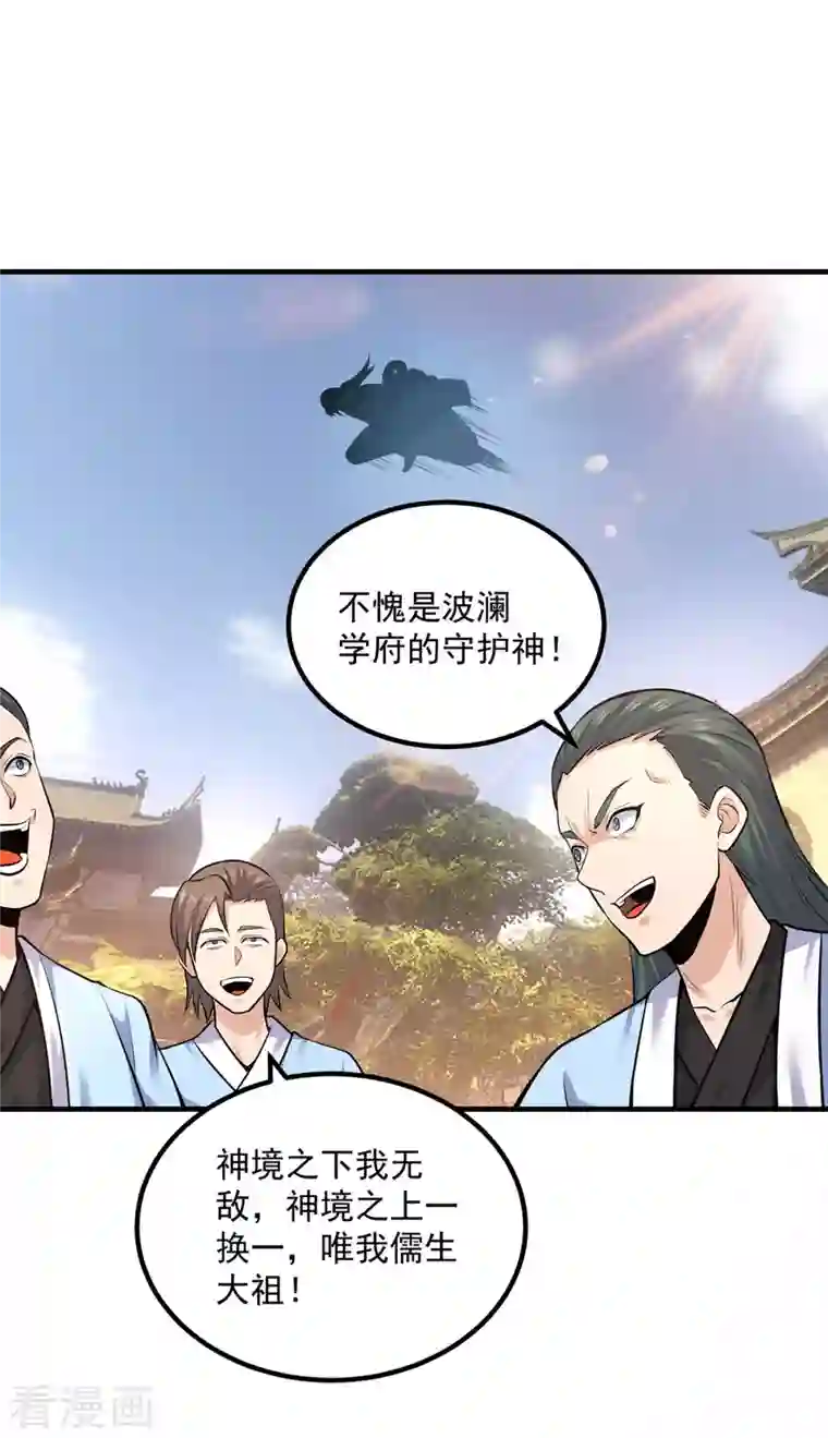 我有九个女徒弟第168话 江辰突破地境圆满