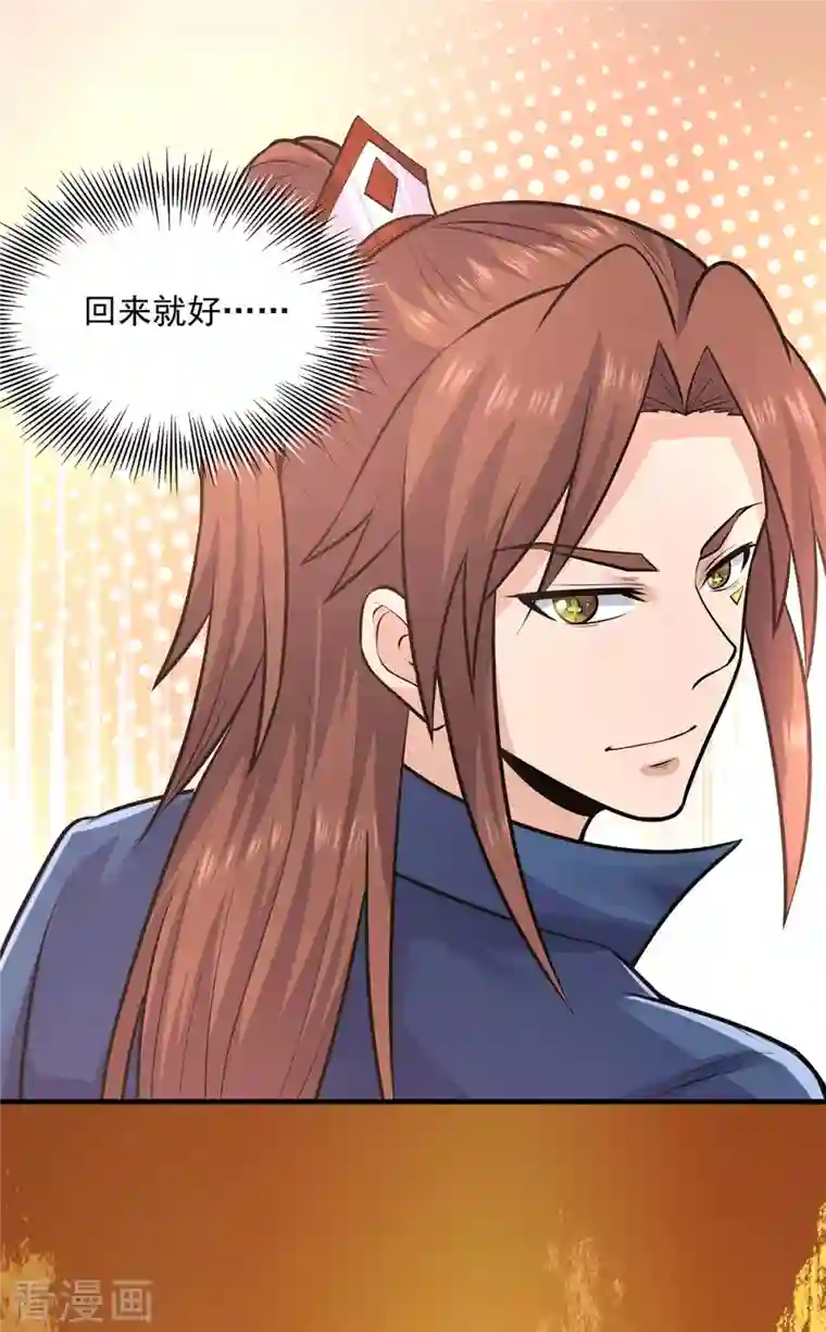 我有九个女徒弟第168话 江辰突破地境圆满