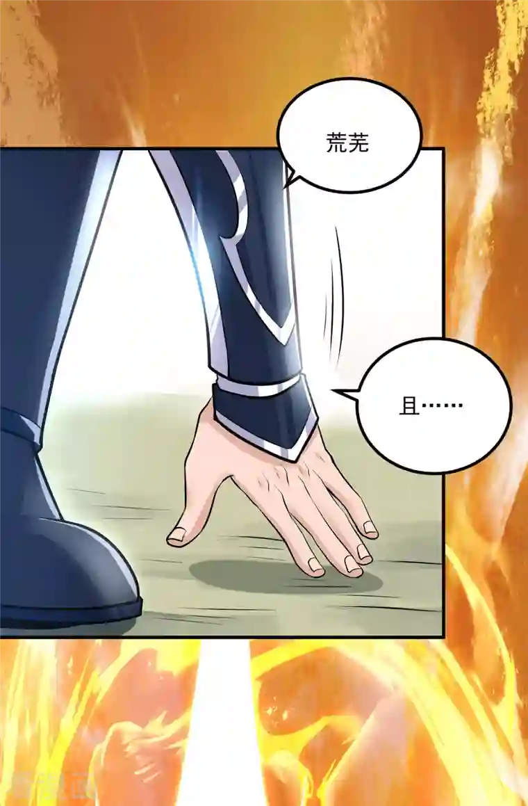 我有九个女徒弟第168话 江辰突破地境圆满