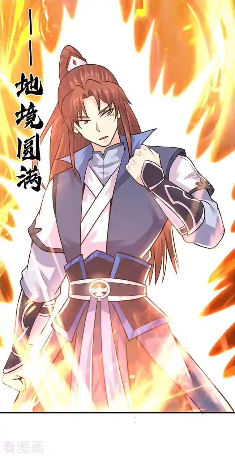 我有九个女徒弟第168话 江辰突破地境圆满