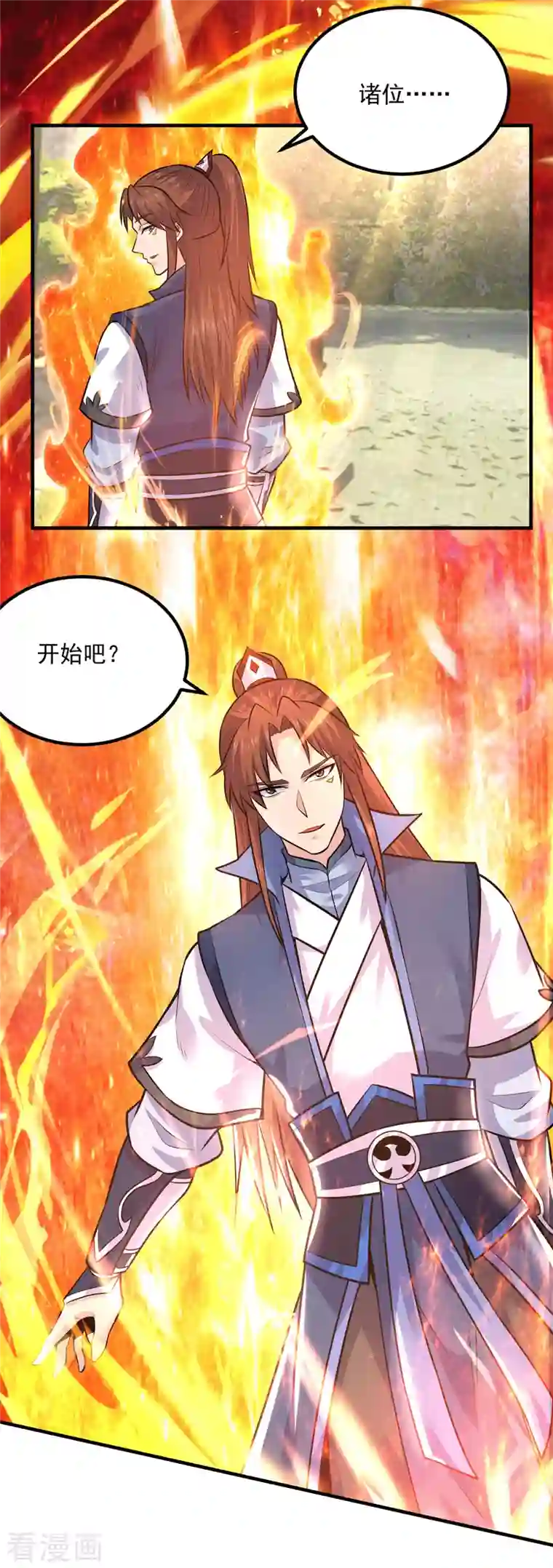 我有九个女徒弟第168话 江辰突破地境圆满