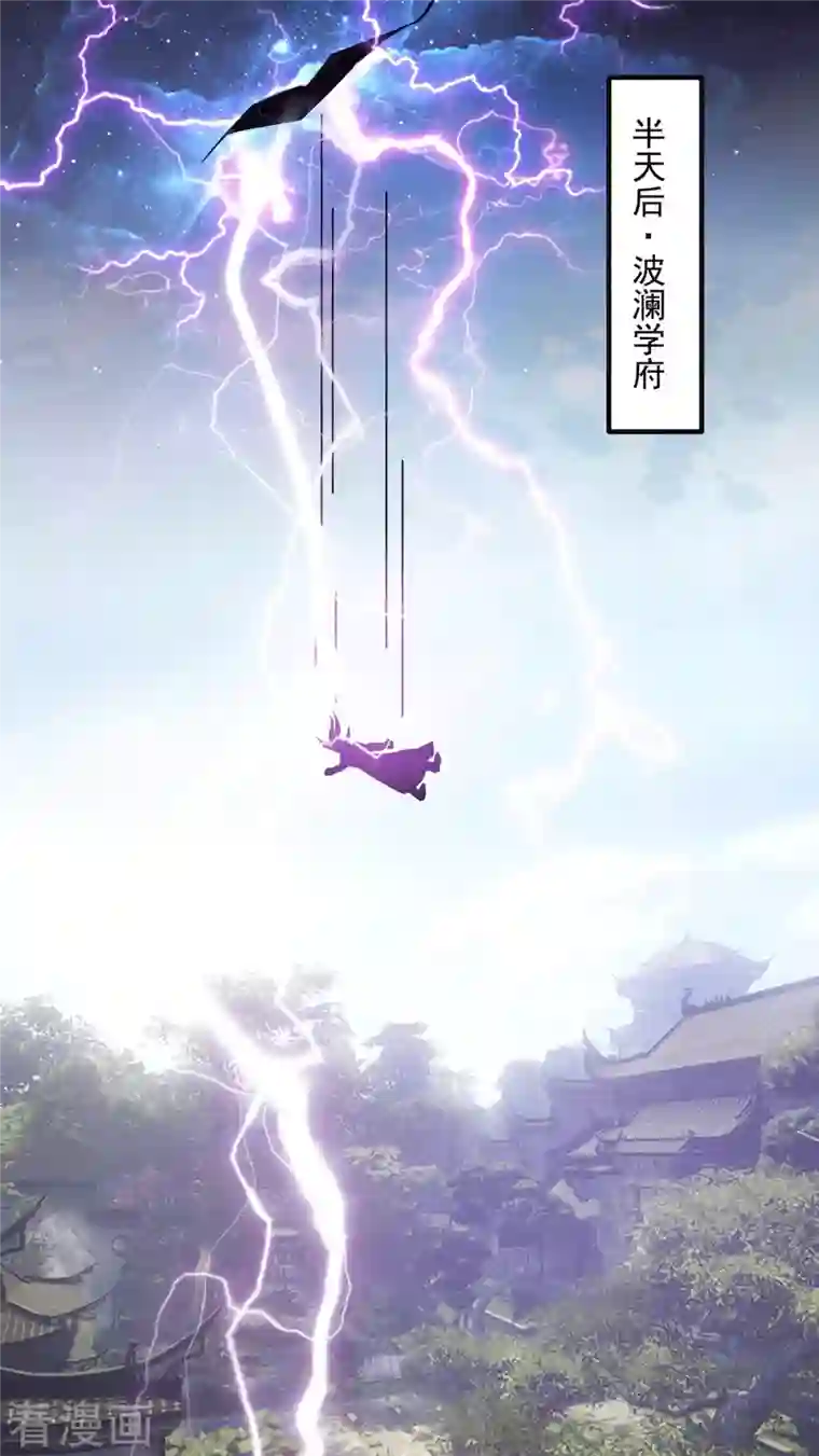 我有九个女徒弟第168话 江辰突破地境圆满