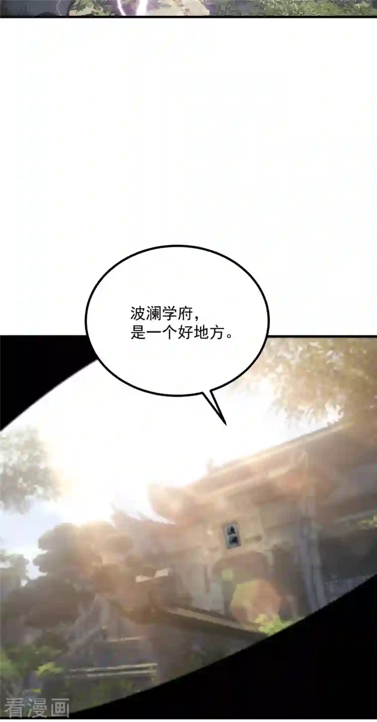 我有九个女徒弟第168话 江辰突破地境圆满