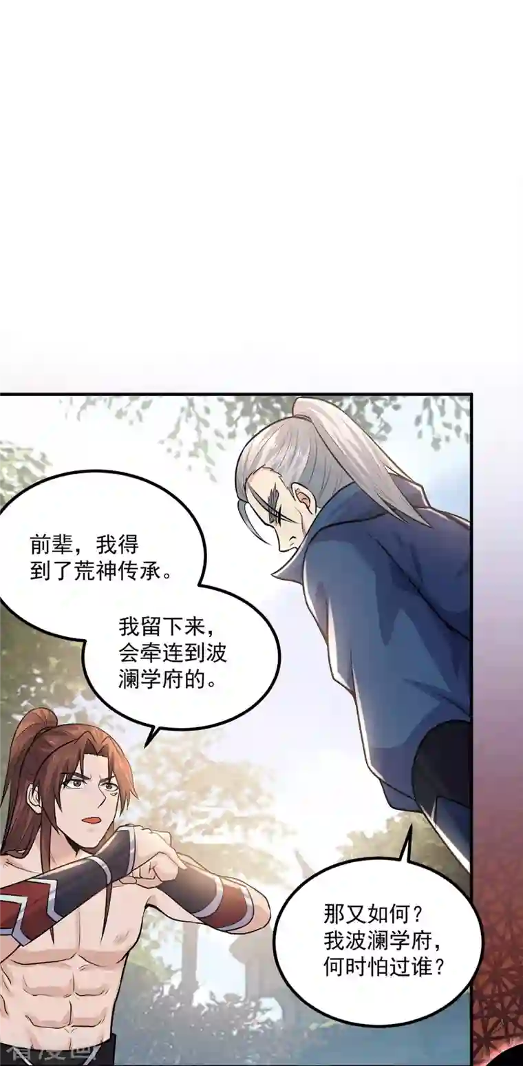 我有九个女徒弟第168话 江辰突破地境圆满