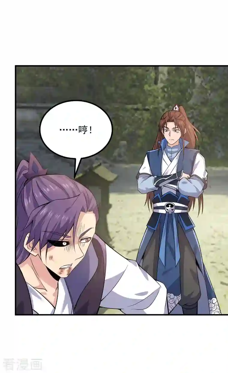 我有九个女徒弟第169话 实力即公平