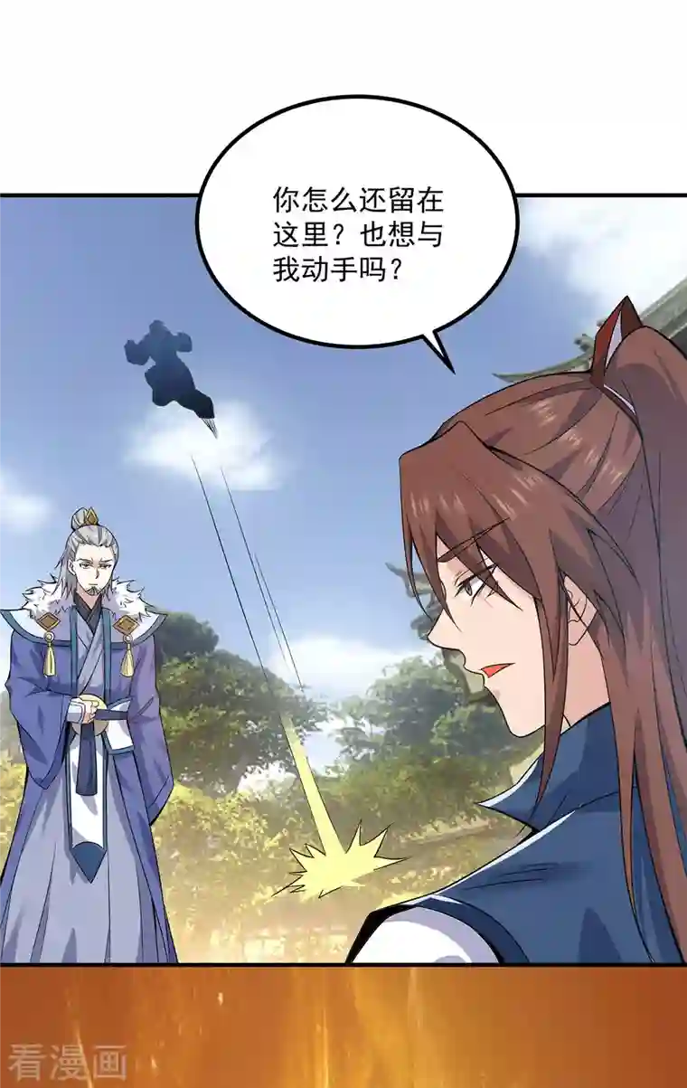 我有九个女徒弟第169话 实力即公平