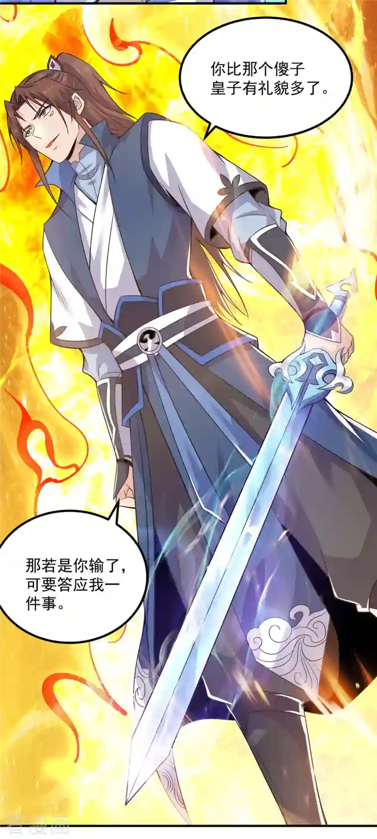 我有九个女徒弟第169话 实力即公平