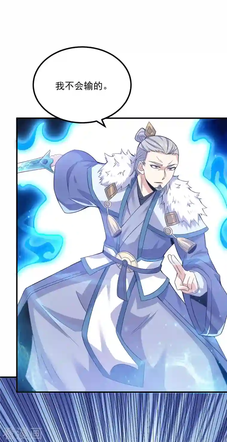 我有九个女徒弟第169话 实力即公平