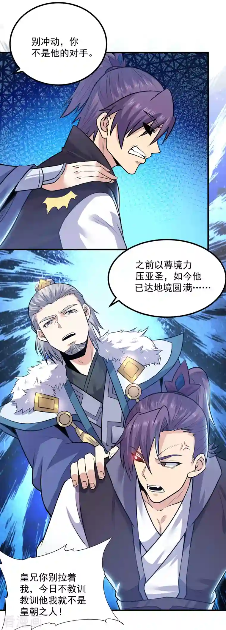 我有九个女徒弟第169话 实力即公平