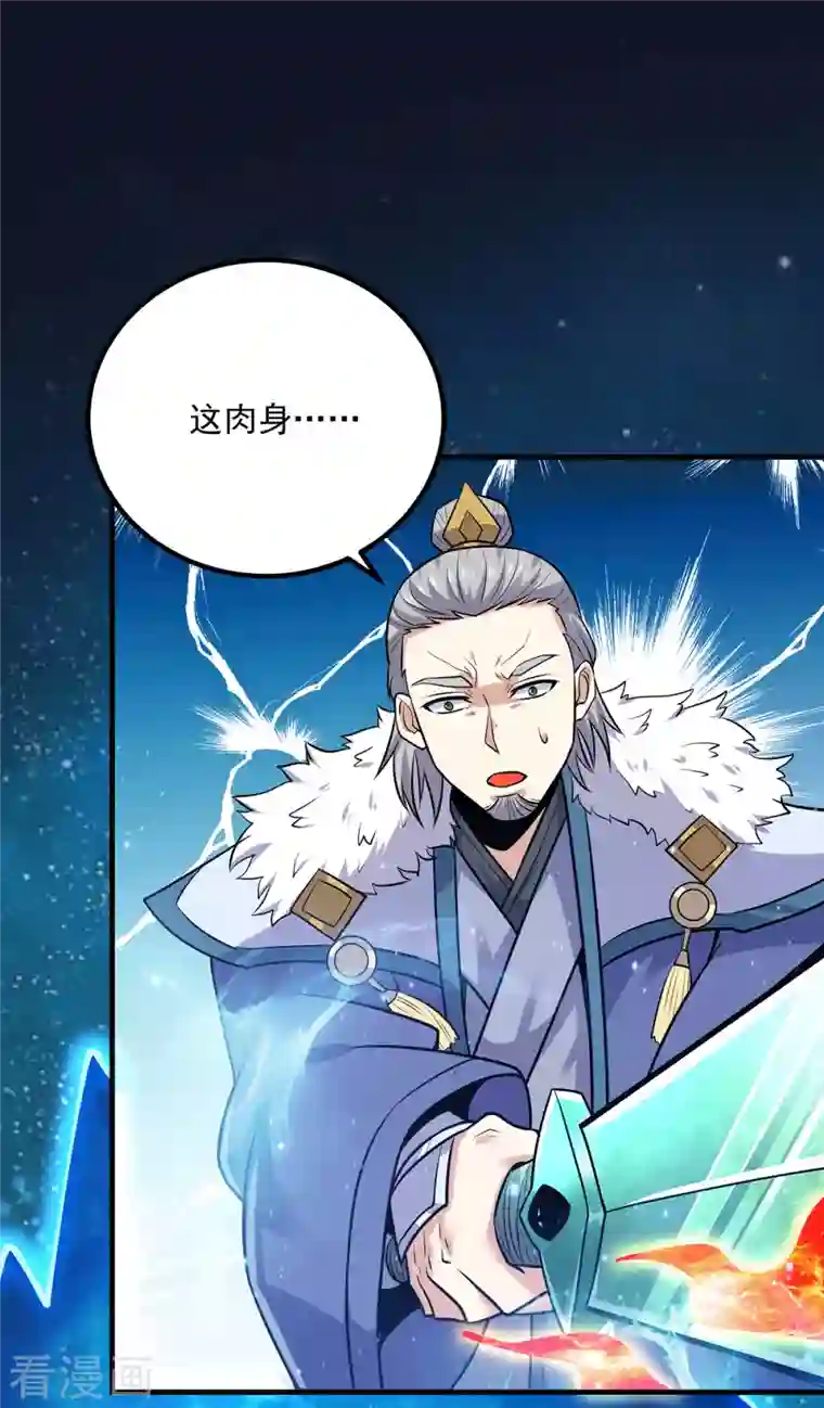 我有九个女徒弟第169话 实力即公平